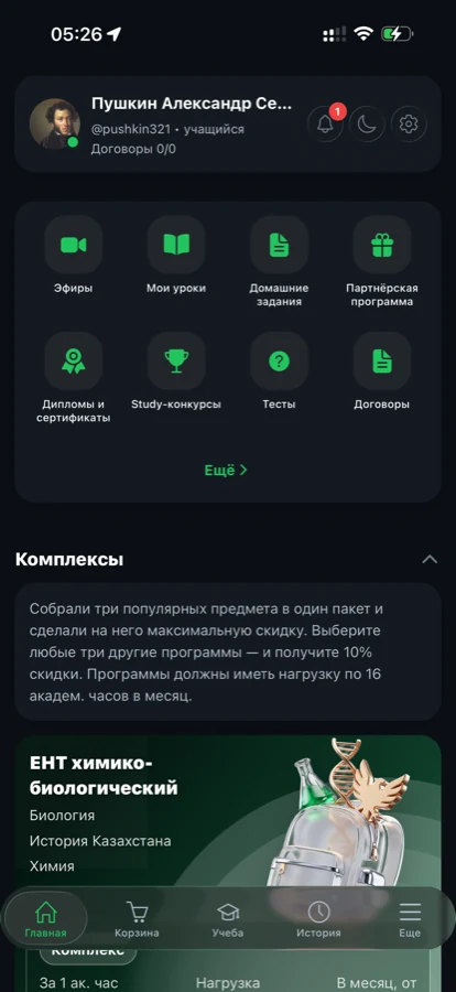 Приложение NotaBene на смартфоне: расписание, домашние задания и прогресс