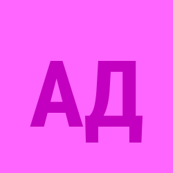 Аманжолов Давид Алексеевич