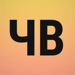 Вика Чернописка