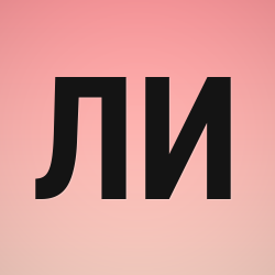 Иван Лушников