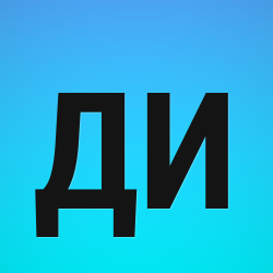 Дёмин Иван Сергеевич